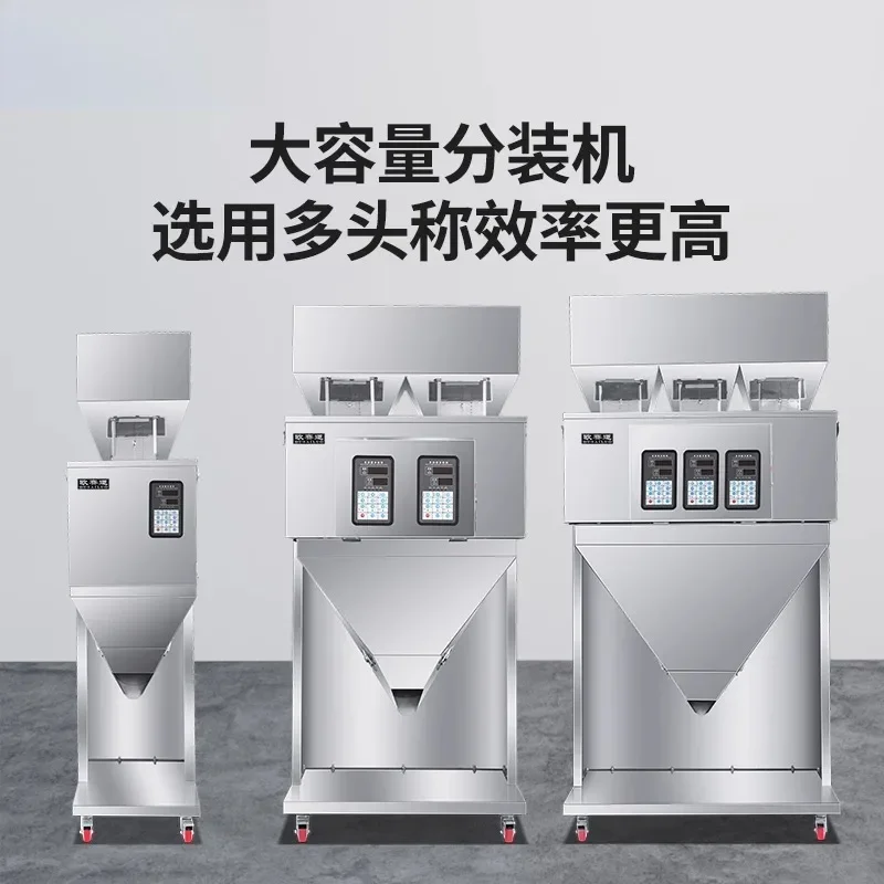 Automatic packing machine, granular powder weighing and counting, packaging machine, nut coffee, whole grains, rice, tea leaves,
