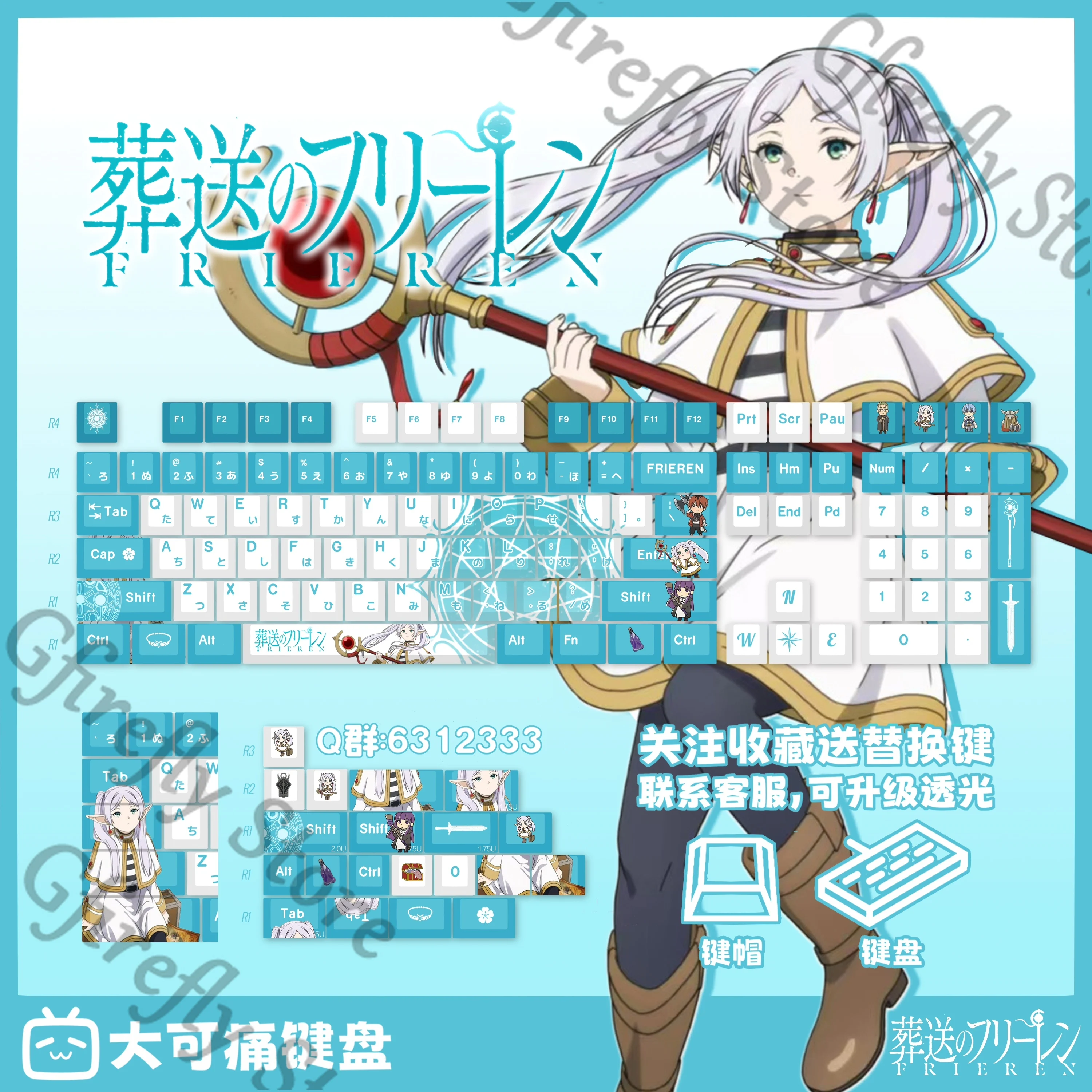 

Frieren: Beyond Journey's End Keyboard Cap Computer Keypad Kforce Colleagues Keycap Decorate Quadratic Element Anime Gift