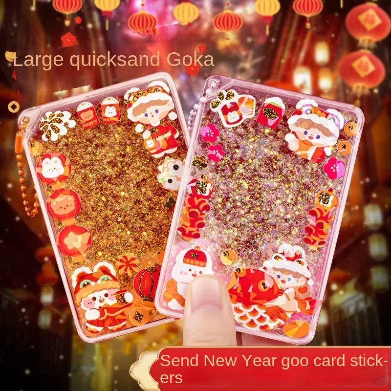 

Christmas gift goo card sticker hand account large set goo ka plate girl ancient card children's gift toy laser sticker full set