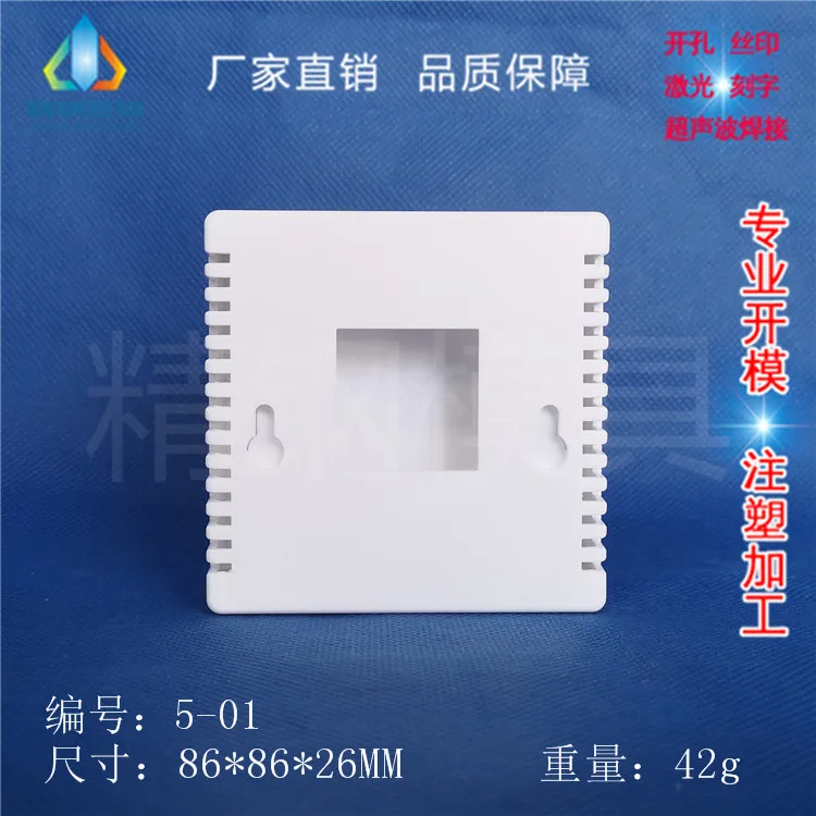 86 boxes of temperature controller instrument shell 5-01 size 86X86X26 too white