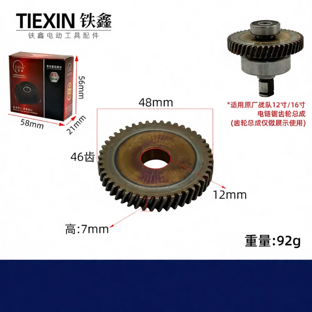 46T Bimetal Gear Drive Assembly For 12 16 Inch Cordless Electric Chainsaw Power Transmission Replacement Tool Maintenance 03023
