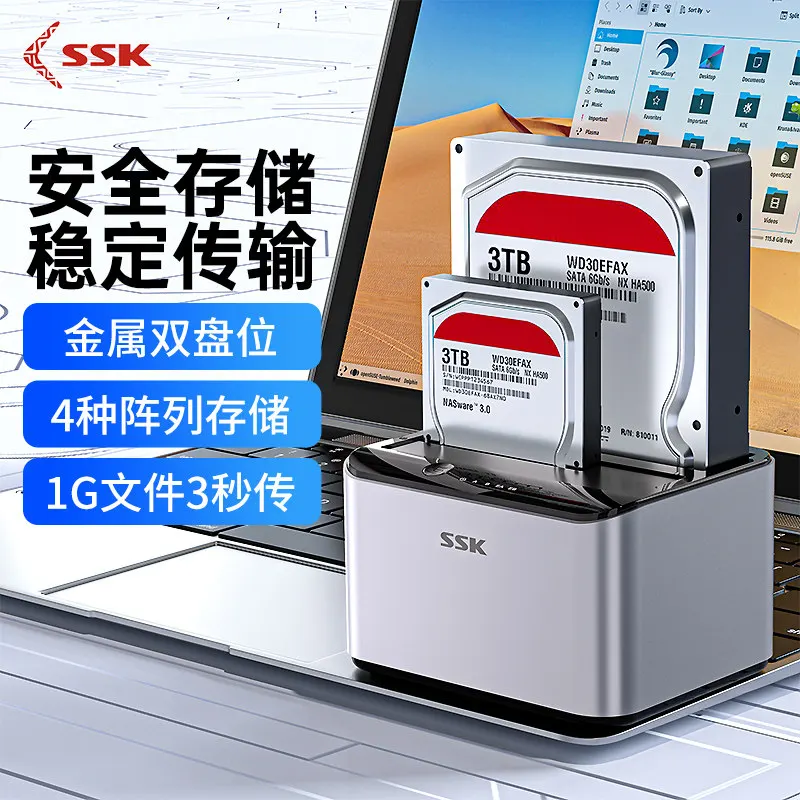 SSK King Hard Disk Case Dual Disk Array Storage 2.5/3 inch HDD/SSD Universal RD200