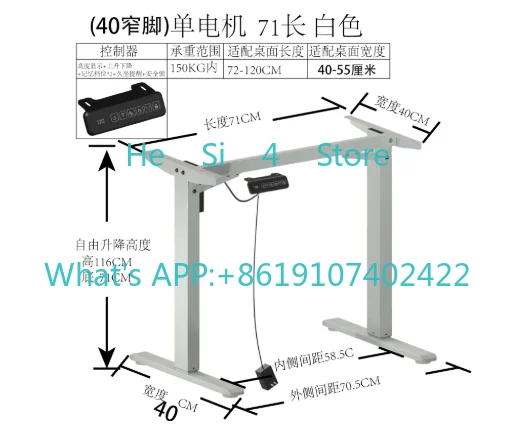 Narrow table rack, small table, electric lifting furniture bracket, suitable for 40-55 cm width desktop
