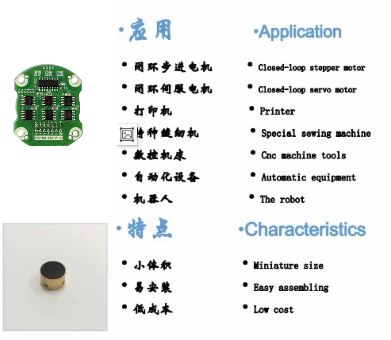 57MM Brushless Servo Motor Incremental Magnetic Encoder HNHM-43A-V1.4 For 8mm shaft Universal Zero Adjustment