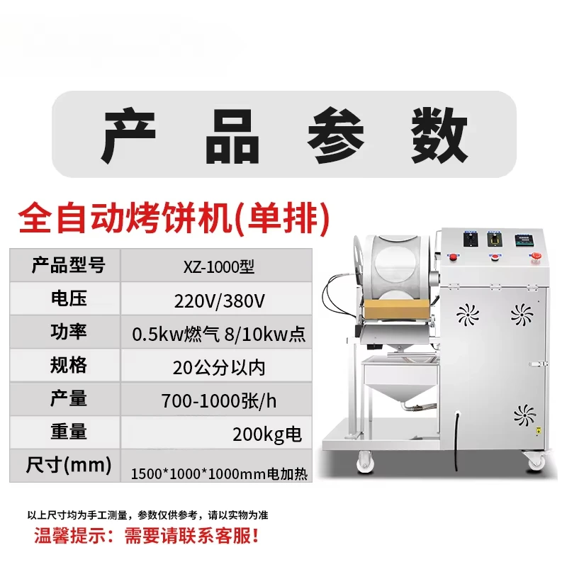 Baking Machine Automatic Commercial Pancake Machine Baking Machine for Duck Cake Dough