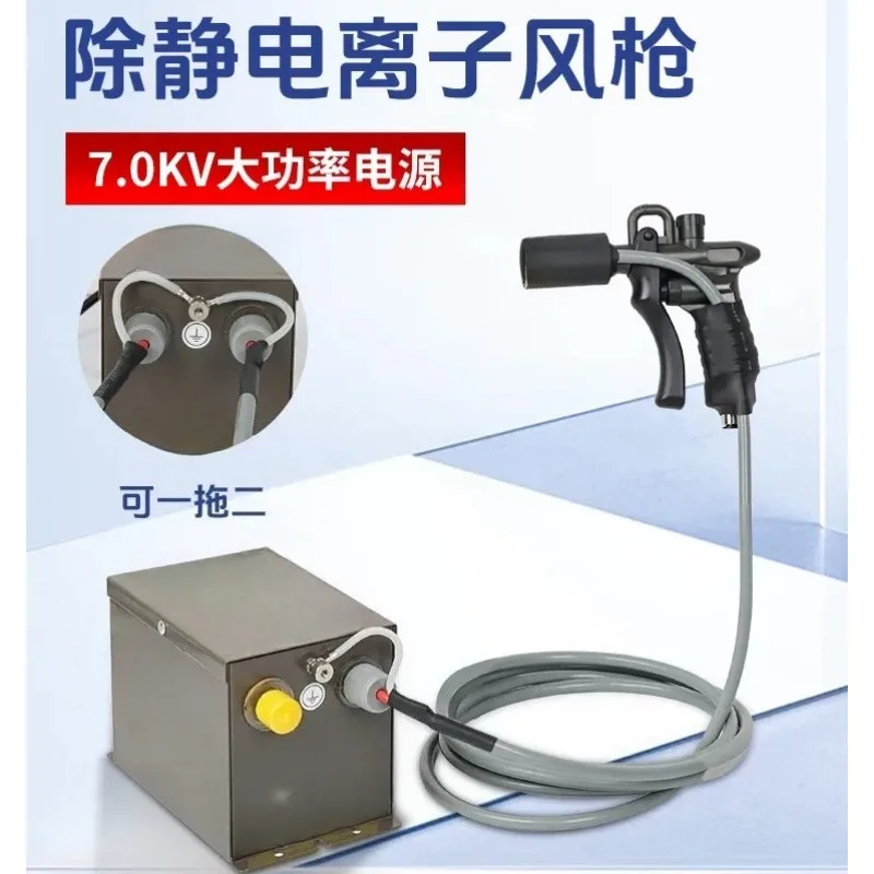 AntiStatic Ion Air Gun Industrial Static Eliminator Dust Remover Gun For Electrostatic Dust Cleaning And Static Elimination Work