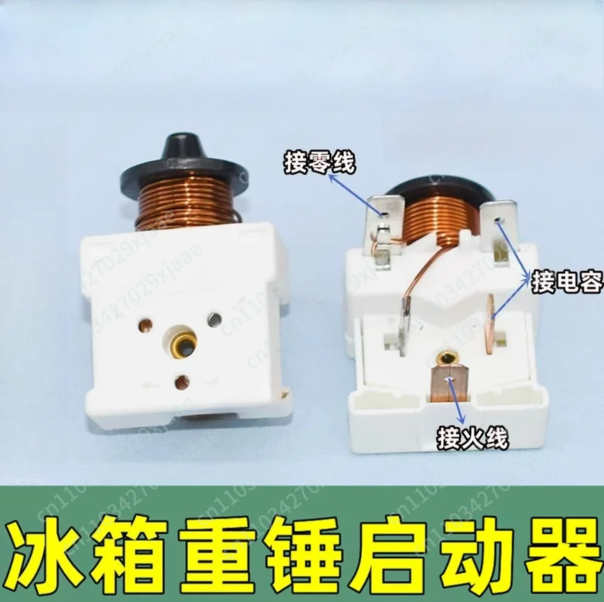 117U6005/6019 - SC15/SC21/SC18G Heavy Hammer Compressor Starter Capacitor for Refrigerator