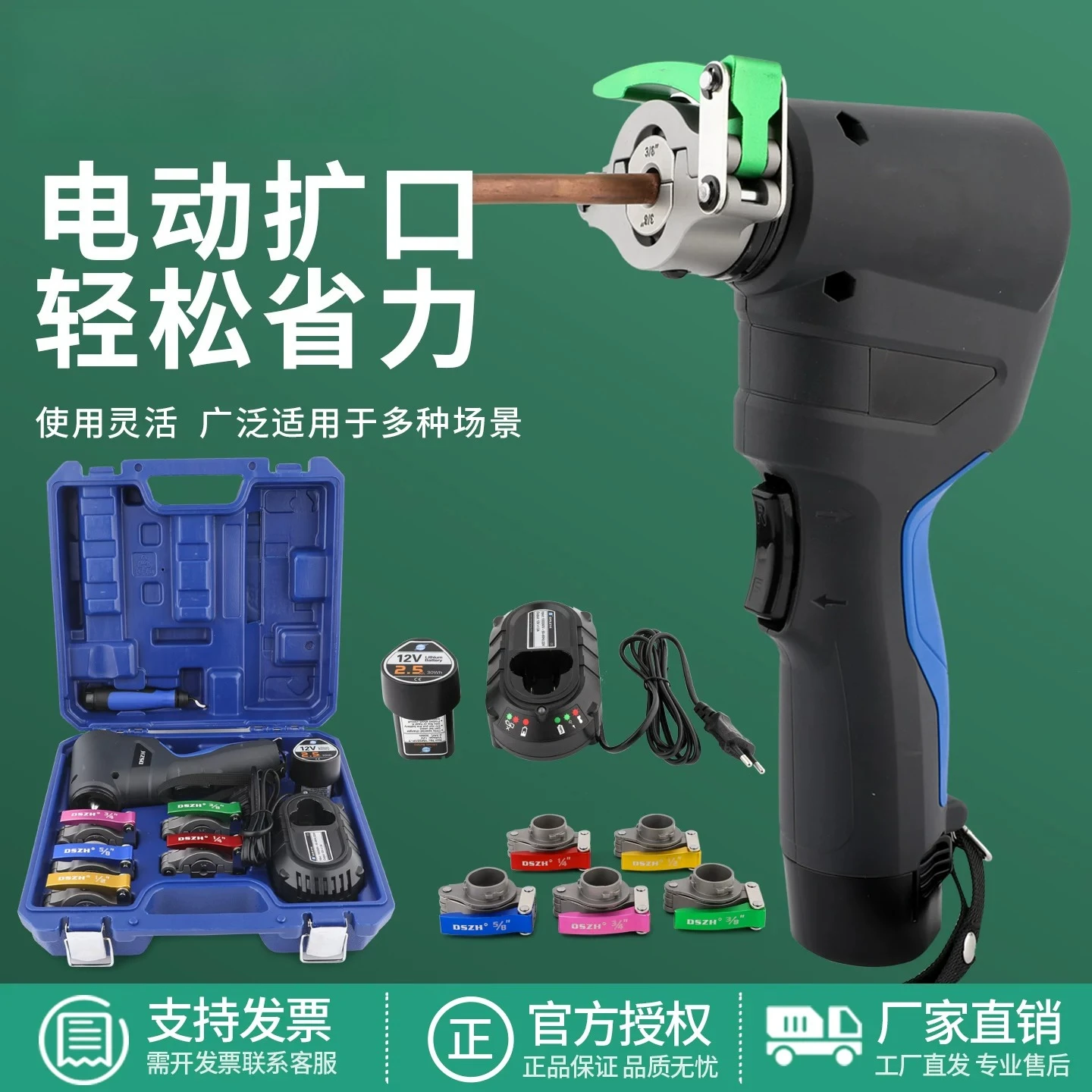 Electric Mouth Expander WK-EFT01 Air Conditioning Copper Tube Flare Repair Tool for Refrigeration