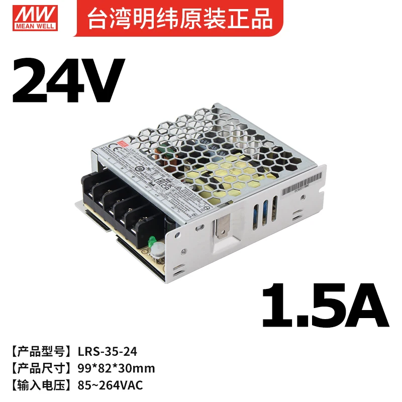 Original Mean Well LRS-35 5V 12V 15V 24V 36V 48VDC Single Output Industrial Switching Power Supply image 5