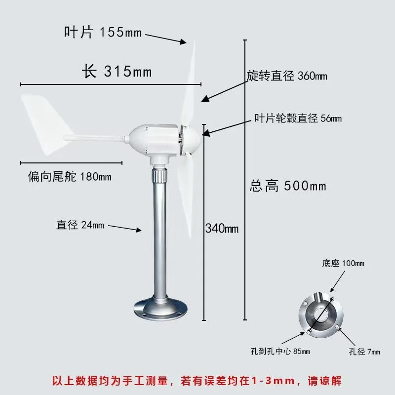 Miniature Horizontal Trefoil Wind Turbine Model, Breeze Start, Automatic Steering, Permanent Magnet, DC Output