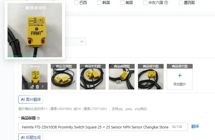 Feimite FTS-25N10DB Proximity Switch NPN Sensor Square 25x25mm Changkai Stone Factory