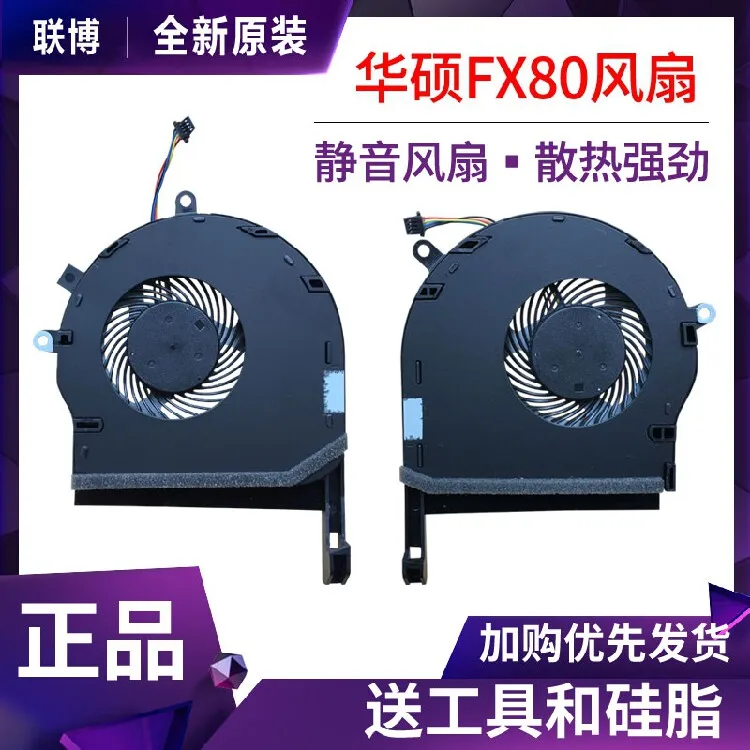 For ASUS Flying Fortress 5 FX80G ZX80G FX504G FX80GE FX80FE Fan
