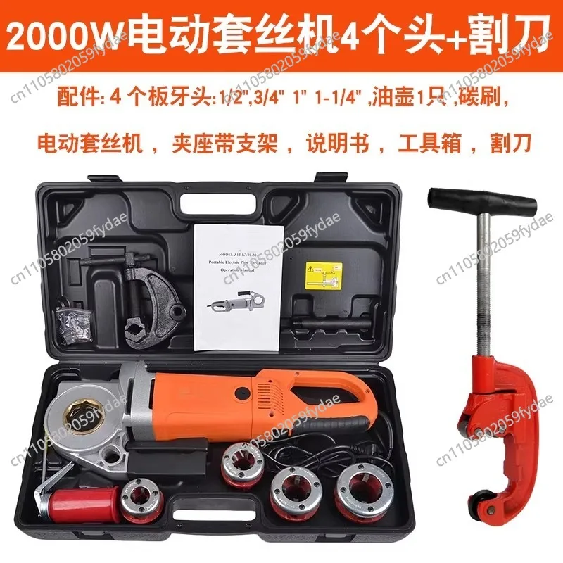 

Handheld electric wire threading machine die, pipe tapping hinge pull, hinge thread galvanized pipe wire 4 minutes -2 inches