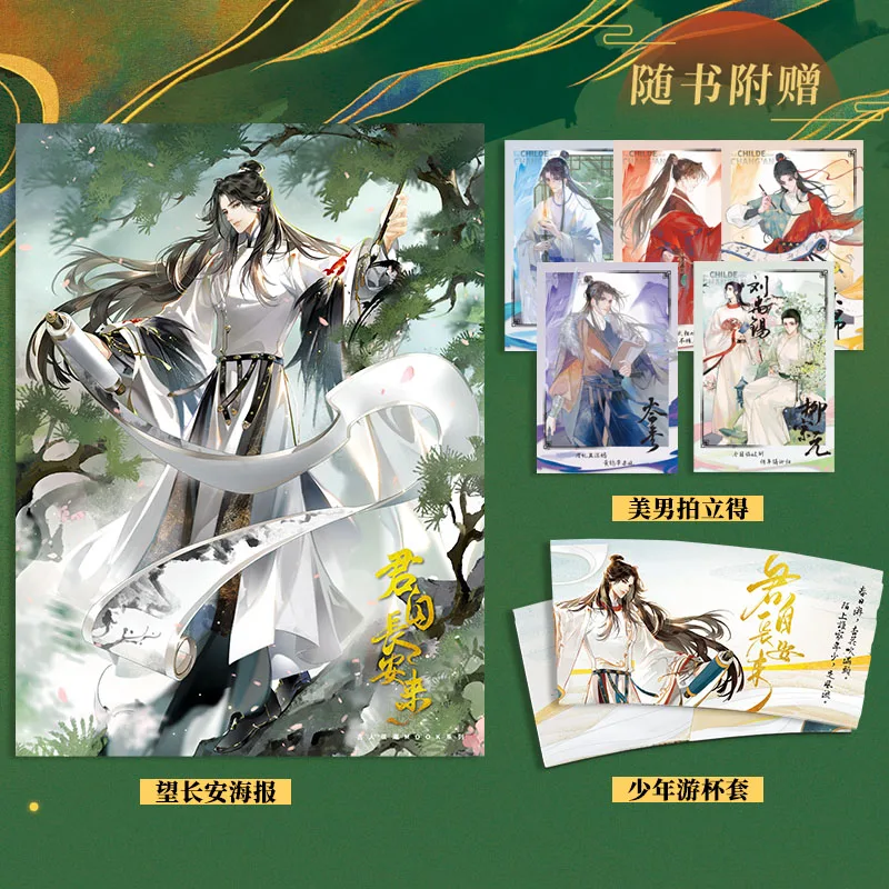 

The Visitor from Chang'an: A Fun Historical Fiction of Ancient Tang Dynasty China