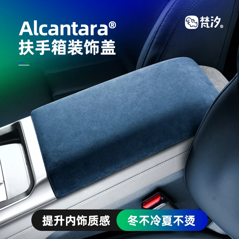

For Changan Deepal G318 ABS Alcantara Center Console Armrest Box Decorative Cover