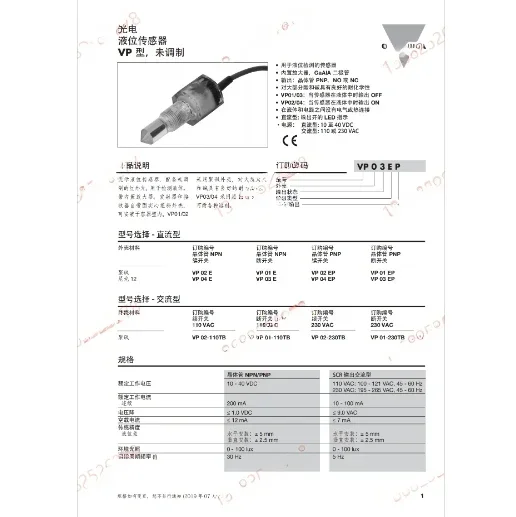 VP01E VP01EP   Jiale photoelectric liquid level sensor induction VP02E VP02EP VP03E original