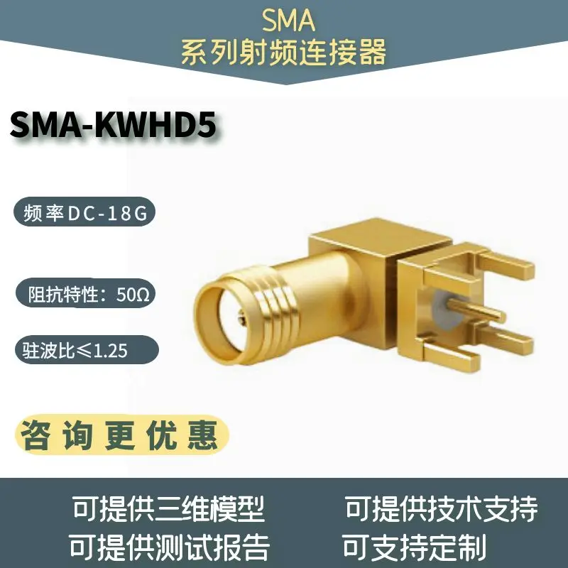 SMA-KYWHD1 SMA-KWHD5 SMA-KWHD4 SMA-KWHD2 SMA-KWHD RF Connector