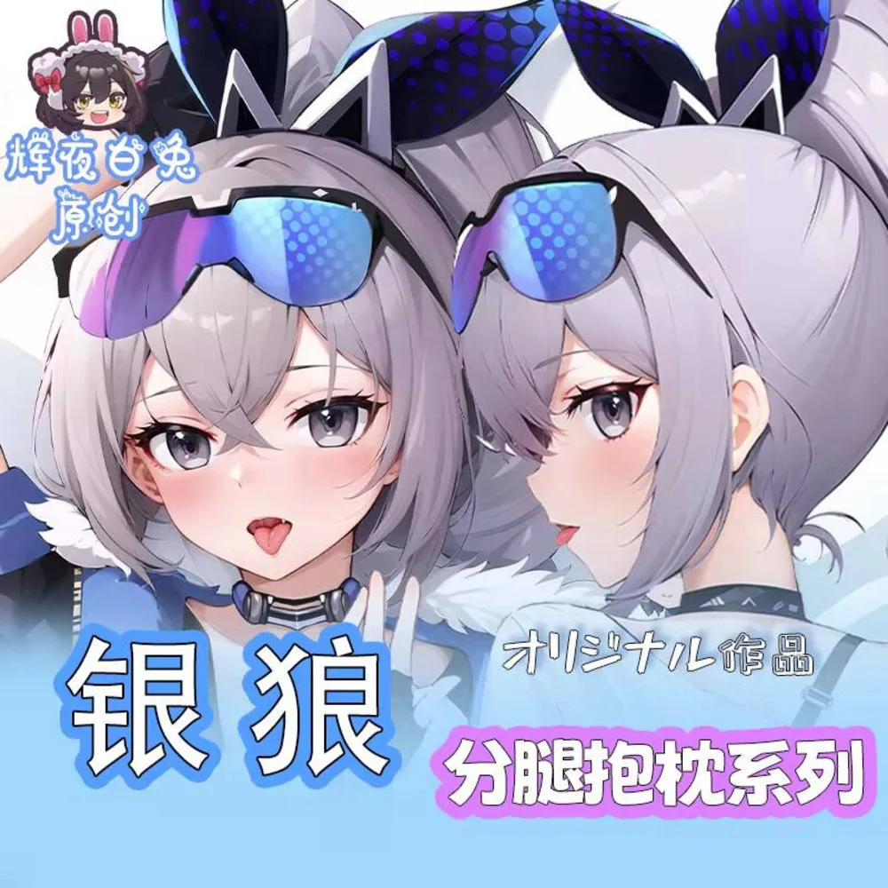 

Игра Honkai: Star Anime Rail Sier Wolf Косплей Dakimakura наволочка на петлях для тела двусторонняя задняя подушка подарок