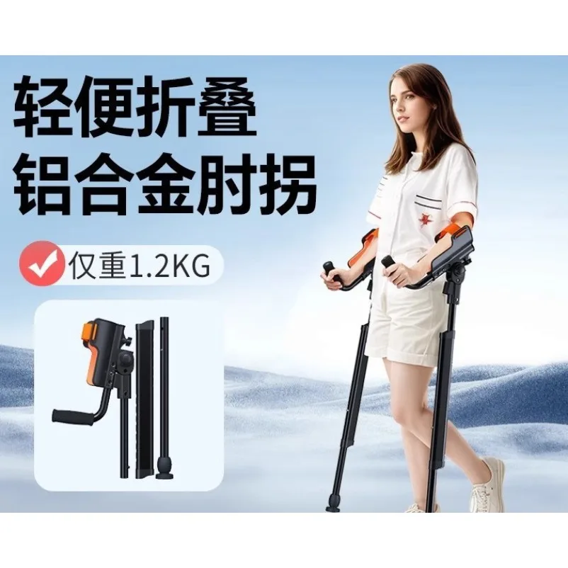 Elbow Crutch Arm‑Type Walking Stick Foldable Portable Non‑Slip Lightweight Rehabilitation Mobility Aid