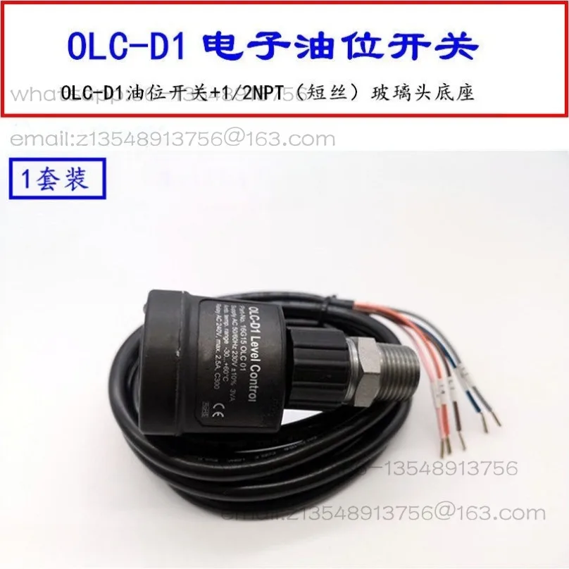 

OLC-D1 Compressor Photoelectric Oil Level Switch 34794901 Level Sensor