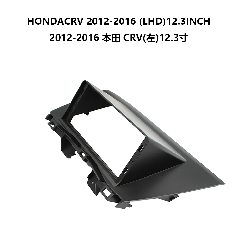 audio work Car Radio Audio Frame FOR Honda CRV （2012-2016）(LHD，12.3i Car Interior Accessories Gps Navigation Dvd Dashboard Frame