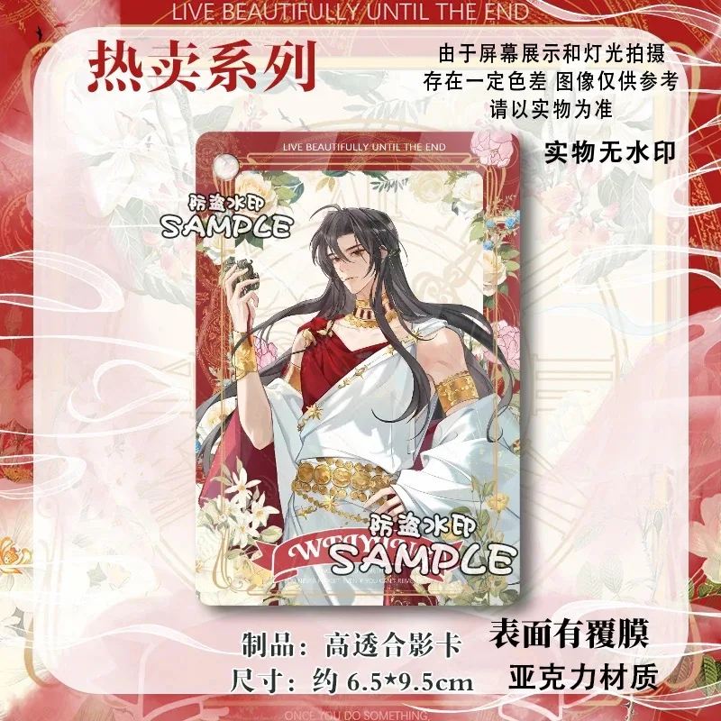 شيو يانغجيانغ، تشنغ، ننسى الحسد، الأزرق، الأزرق، شي تشن، جين لينغ، جين غوانغياو، تأثيري، الطرفية، بطاقة شفافة