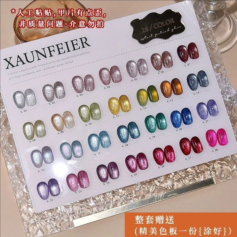 XUANFEIER 28 Colors Cat eye color Nail Gel Set Nail Salon Nail Shop 2024 New Professional Fashion Hot item Nail Art Kit Custom