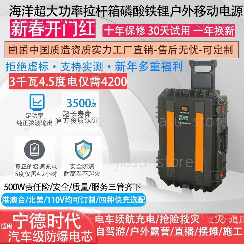 

High Power Portable Power Bank 220V for RV Camping Outdoor Stall Home Emergency Backup