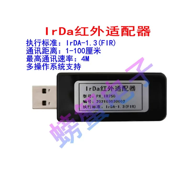 USB to Irda | High speed infrared adapter | IrDA-1.3 (FIR) | Only supports XP system | PX-IR750