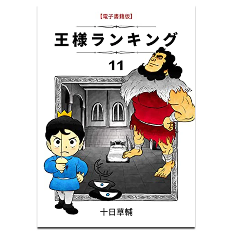 

The King Ranks 11th Tenday Grass Supplement Cuttingedge Publishing House 9786263165755 Book