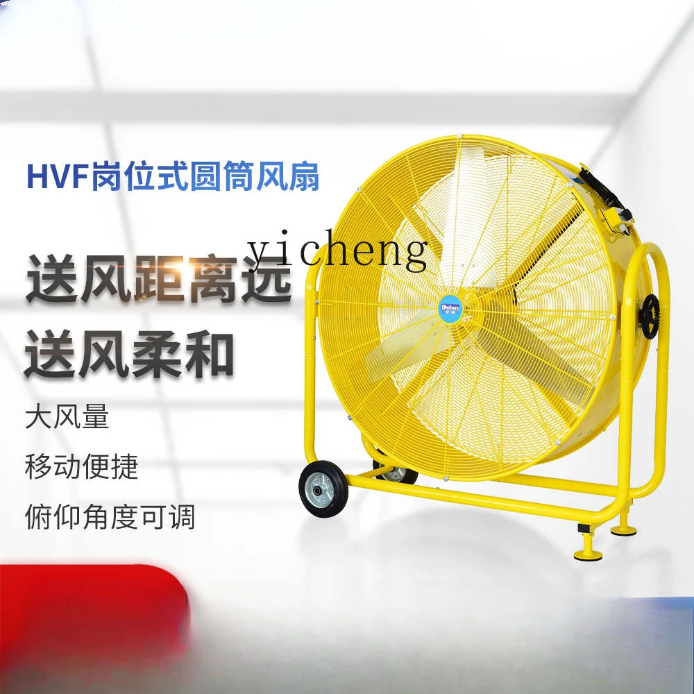 ZK cylindrical fan hand push mobile high power electric fan fan