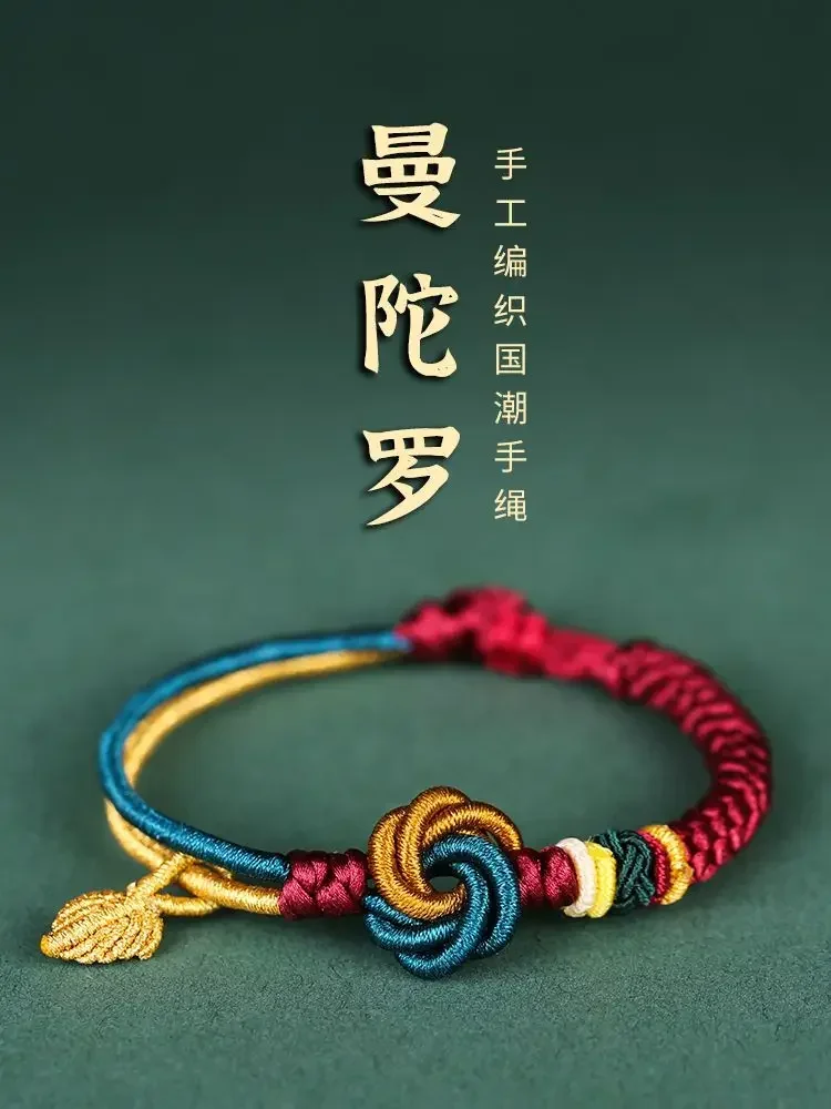 Year Of Dragon Mandala Knot Tibetan Hand Rope Forbidden City Chinese Tide Hand-Woven Red Rope Self-Discipline Bracelet For Women