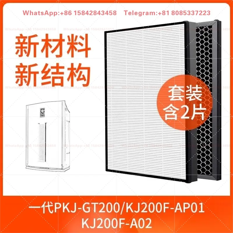 Composite Filter Element PKJ-GT200/KJ600F-B01,HEPA Activated Carbon Air Purifier Filter Screen Replacement