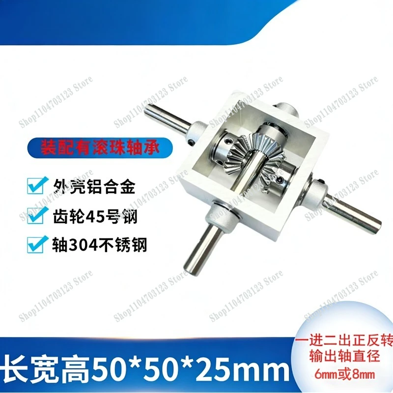Hot-selling T-type 90-degree bevel gear right-angle commutator,double out shaft 1 to 1 commutator, one in and two out