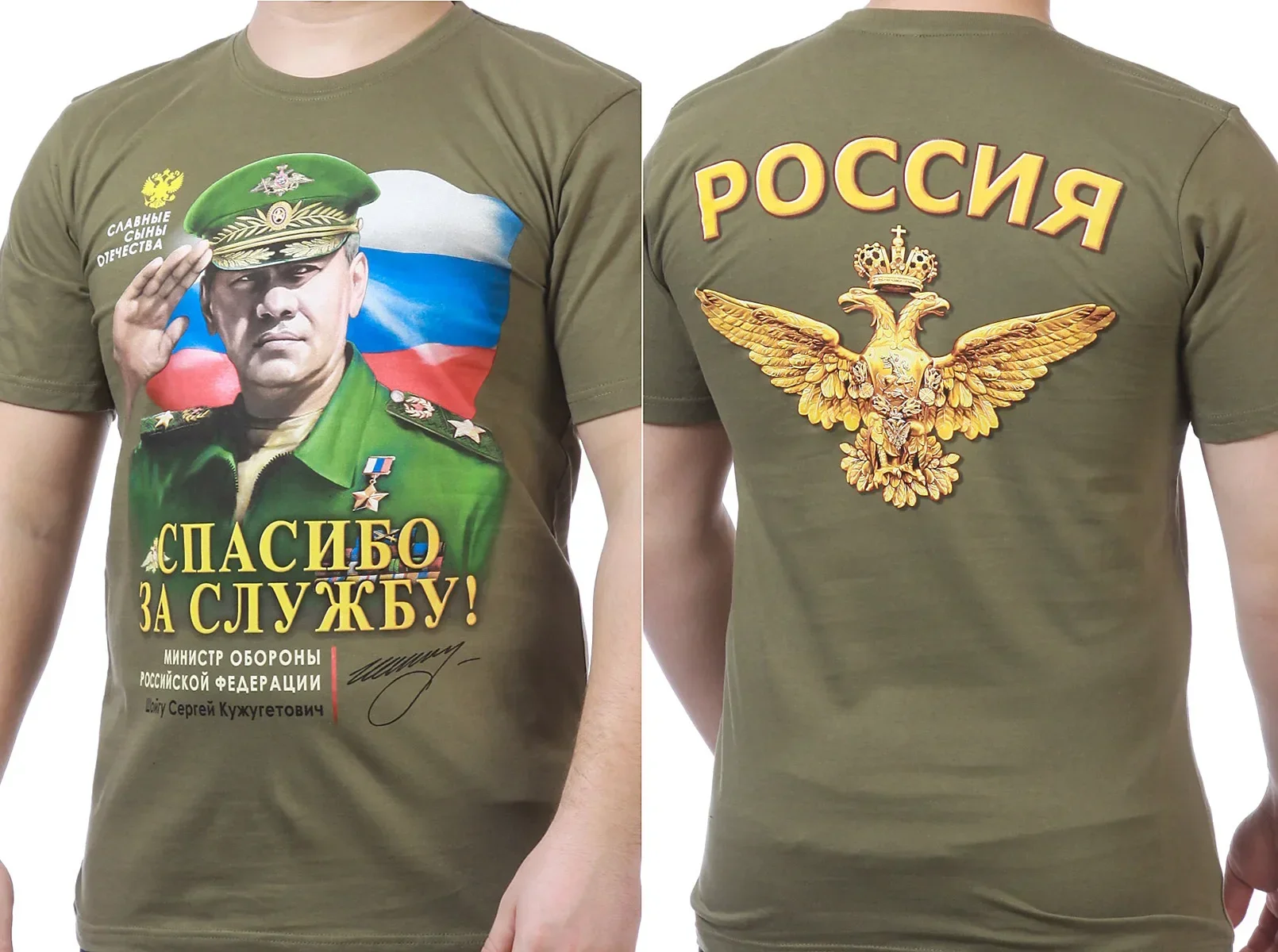 Russian Federation Defense Minister Sergey Shoigu Portrait Signature T-Shirt 100% Cotton O-Neck Short Sleeve Casual Mens T-shirt