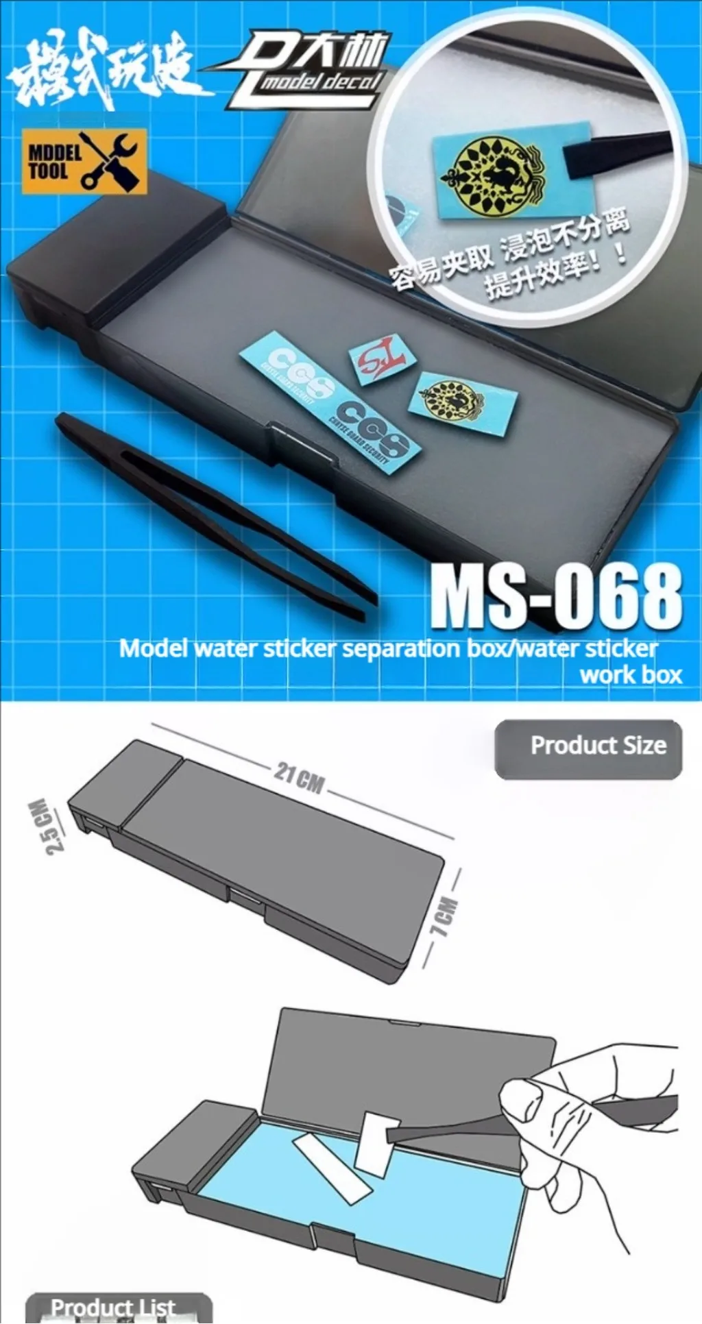 MS068 Water Transfer Printing Paper Box for Gundam Model Assembling Military Tool Large Capacity Easy to Pick Up and Separate