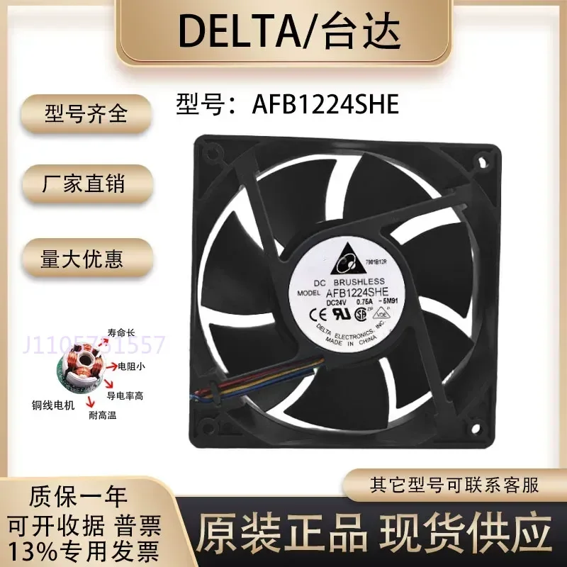 Original Delta AFB1224SHE 12038 24V 0.75A 12CM Ball Bearing High Airflow Inverter Fan for Delta