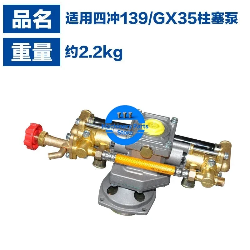 

Universal Piston Sprayer Water Pump Head Engine Motor Agricultural Gardening Power 139F/GX35 TU26
