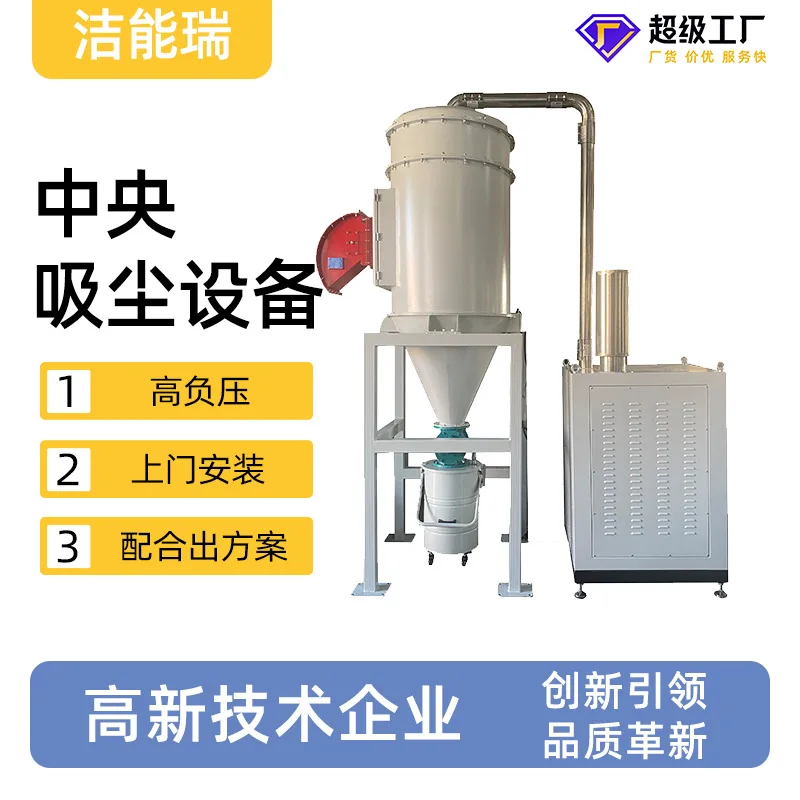 High negative pressure vacuum equipment Backblowing large capacity graphite dust powder iron residue high pressure pulse central