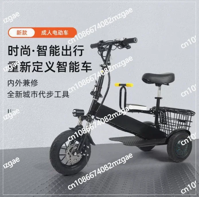 Lightweight Foldable Double Rear Drive Electric Tricycle Patrol Car Elderly Scooter Shopping Cart Parent-child Car