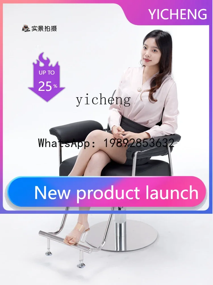 b Barber Shop Chair for Hair Salon High-End Hot Dyeing Spinning Lift Seat Hair Stylist Hair Cutting Stool