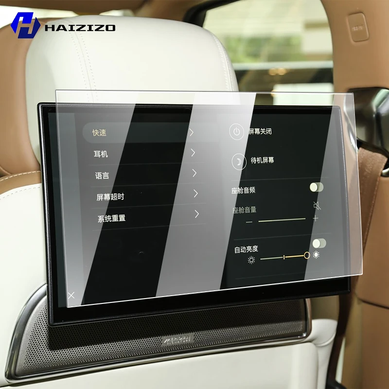 

For LAND ROVER Range Rover 2024-2025 Car interior and rear seat LCD screen tempered glass protective film anti fingerprint