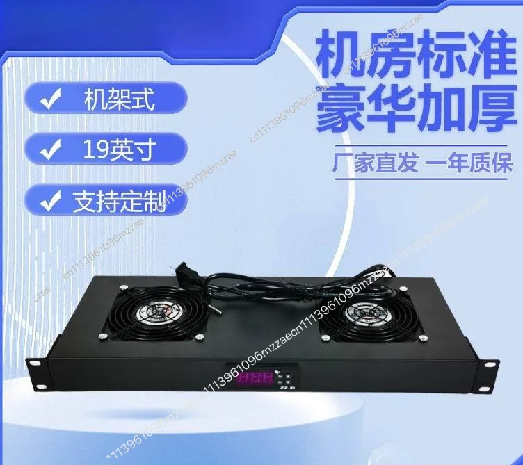 Cabinet Fan 19 Inch Cabinet Fan Server Cooling Fan