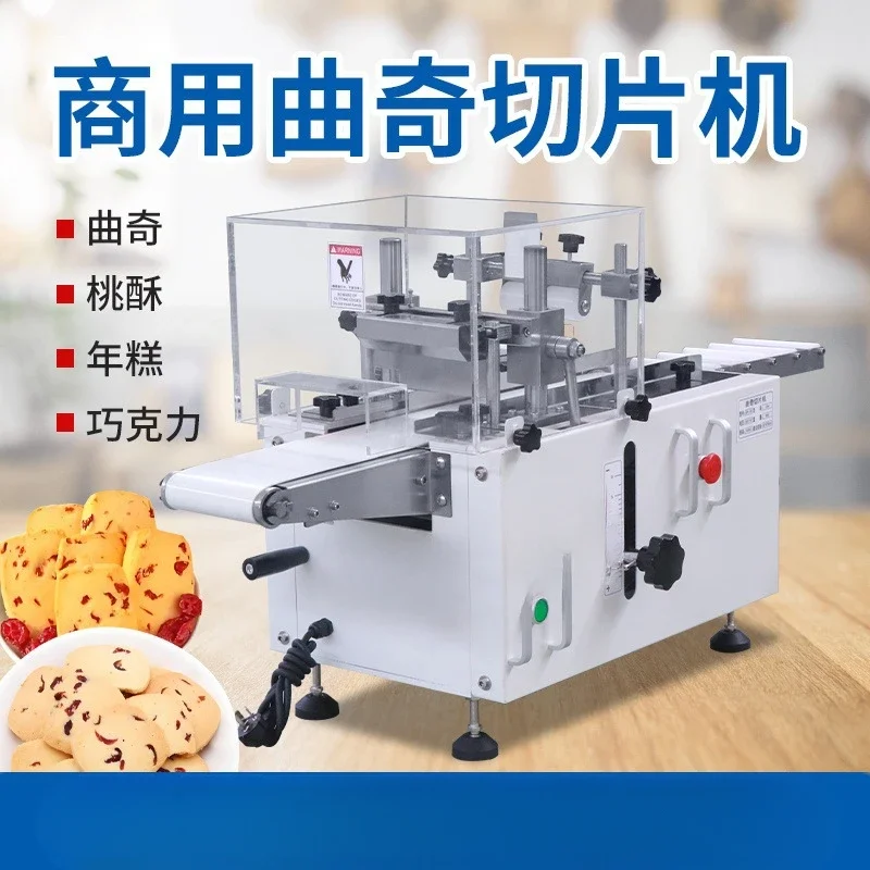 Commercial Automatic Frozen Cookie Slicer Multifunctional Cranberry Ejiao Rice Cake Slicer