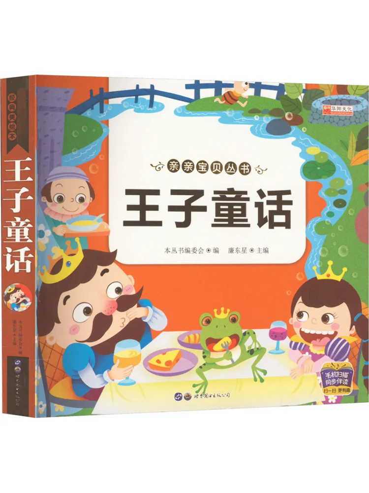 

Книга-Winshare Prince's Fairy Tale