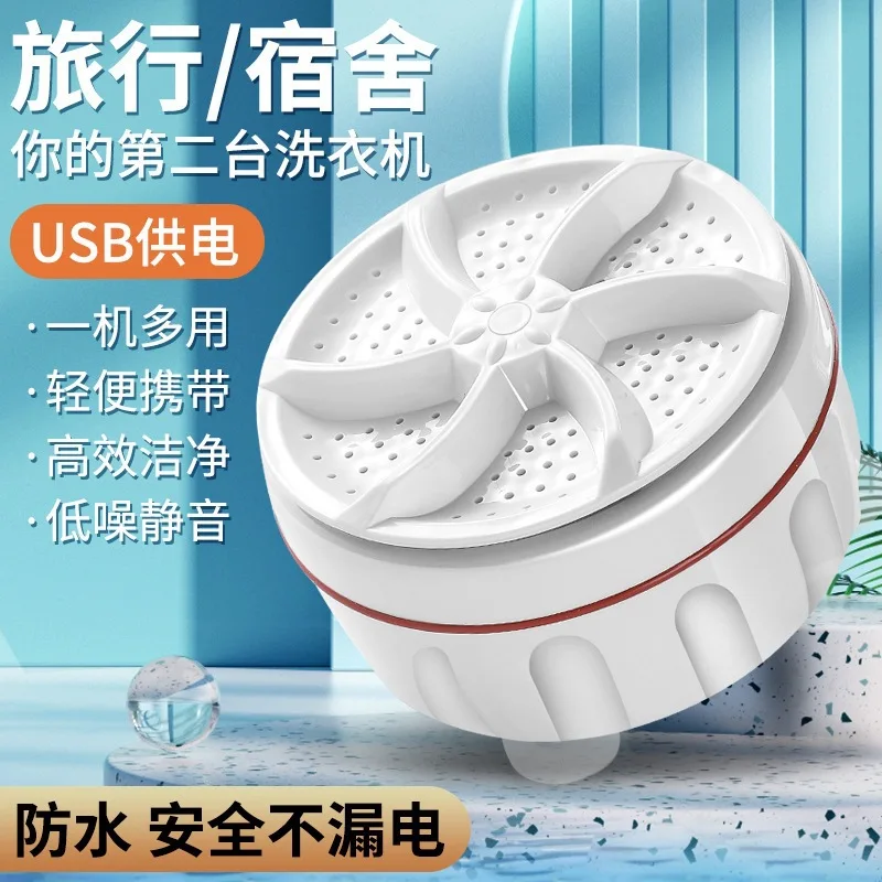 Portable Mini Turbo Washing Machine, Which Can Clean Underwear, Briefs, Socks, Tableware and so On, Is Suitable for Traveling at