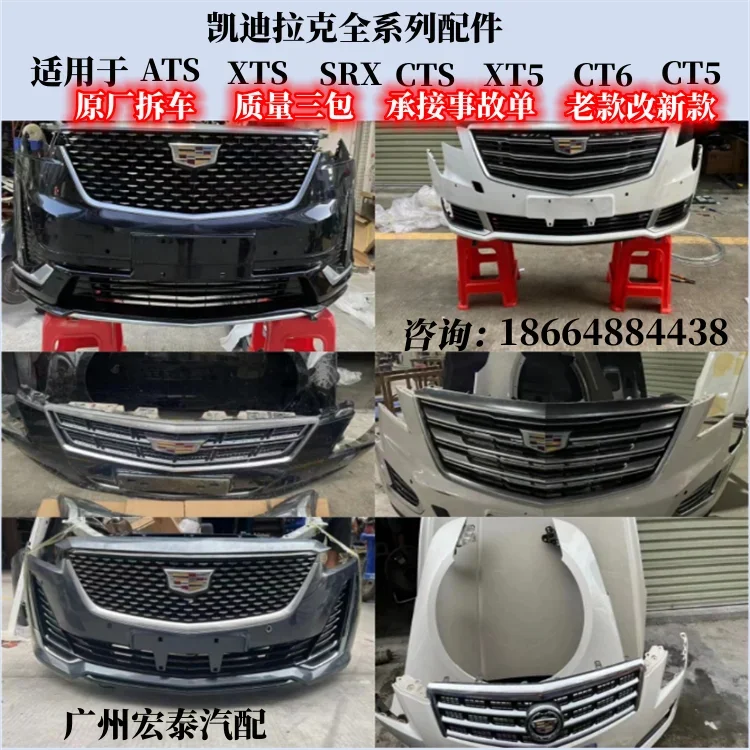 

Applicable to Cadillac ATS CTS CT5 CT6 XTS headlight, headlight, bumper cover, door dismantling parts