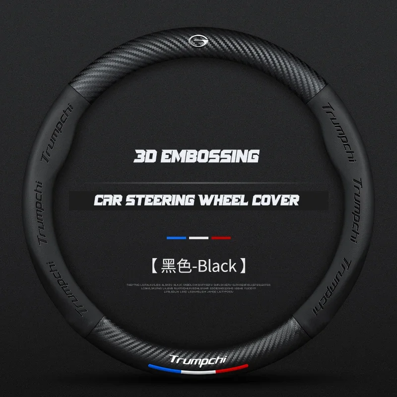 Car 3D Embossing Steering Wheel Cover For GAC Trumpchi GS7 GS8 GS5 GS8 GS3 GS4 GA6 GA4 GA3 3S GA8 GA5 GM8 M6 M8 Auto Accessories