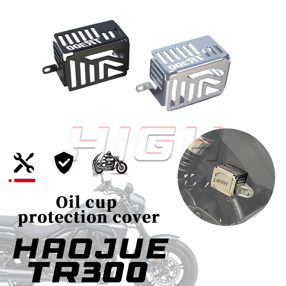 

Крышка масляного бака HAOJUE TR300, крышка масляной чашки заднего тормоза, черная защитная крышка масляной балки с дисковым тормозом TR 300 tr 300
