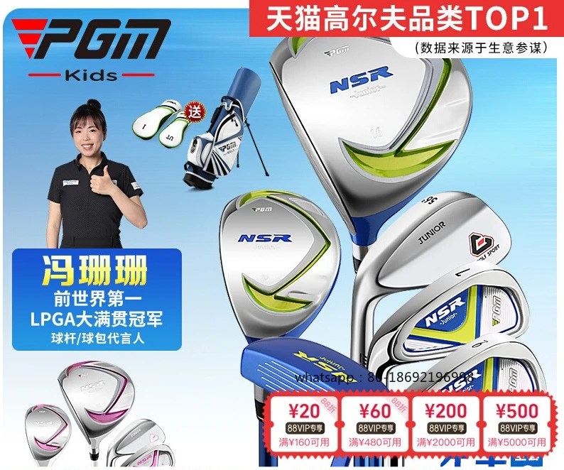 

PGM Children's Golf Club NSR Left Hand Set Kids Full Set Boys Girls Teen Beginner Set